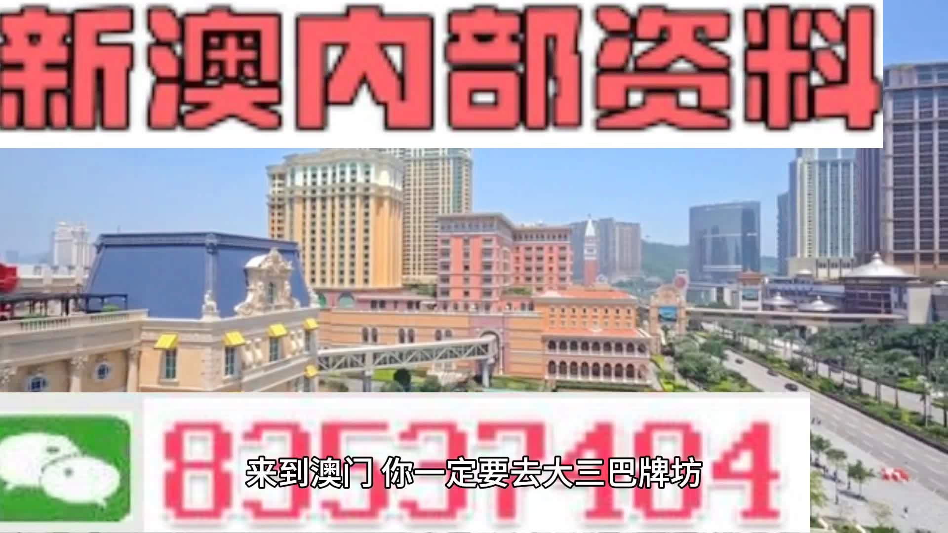 2024年新澳门天天开彩免费资料,高效实施设计策略_HDR版88.254