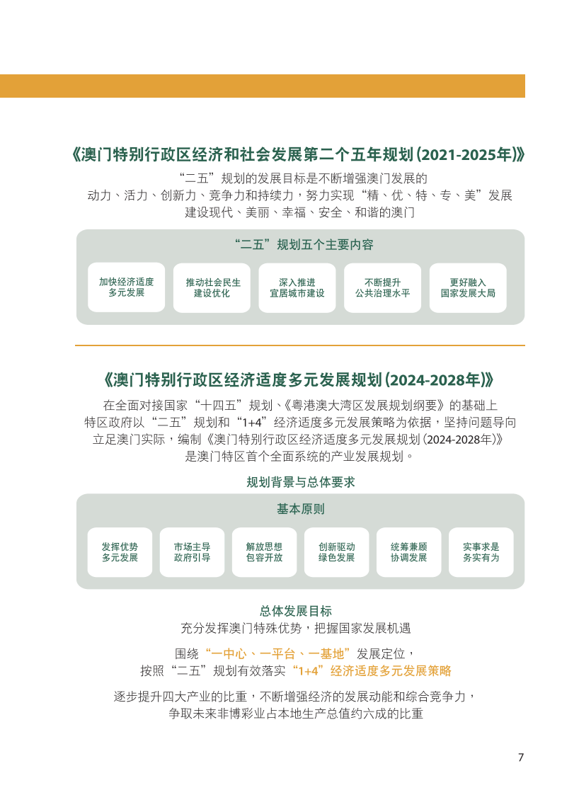 澳门六开奖结果2024开奖,资源策略实施_精简版41.510