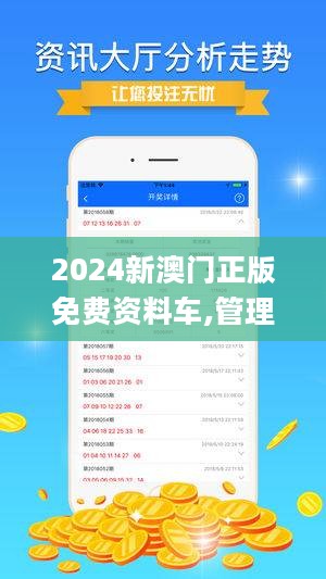 2024澳门精准正版免费,权威解析说明_安卓20.591