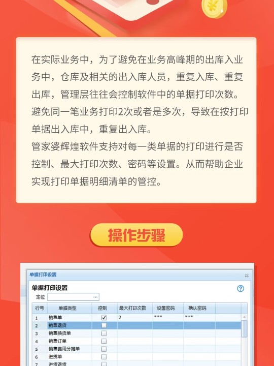 管家婆一票一码资料,适用实施计划_Harmony款84.579