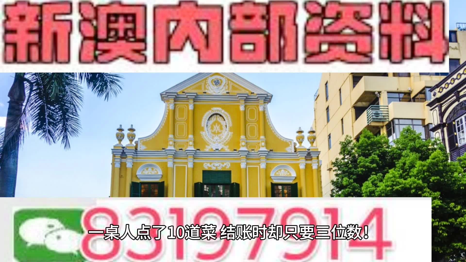 新澳门精准四肖期期中特公开,连贯评估方法_策略版14.502