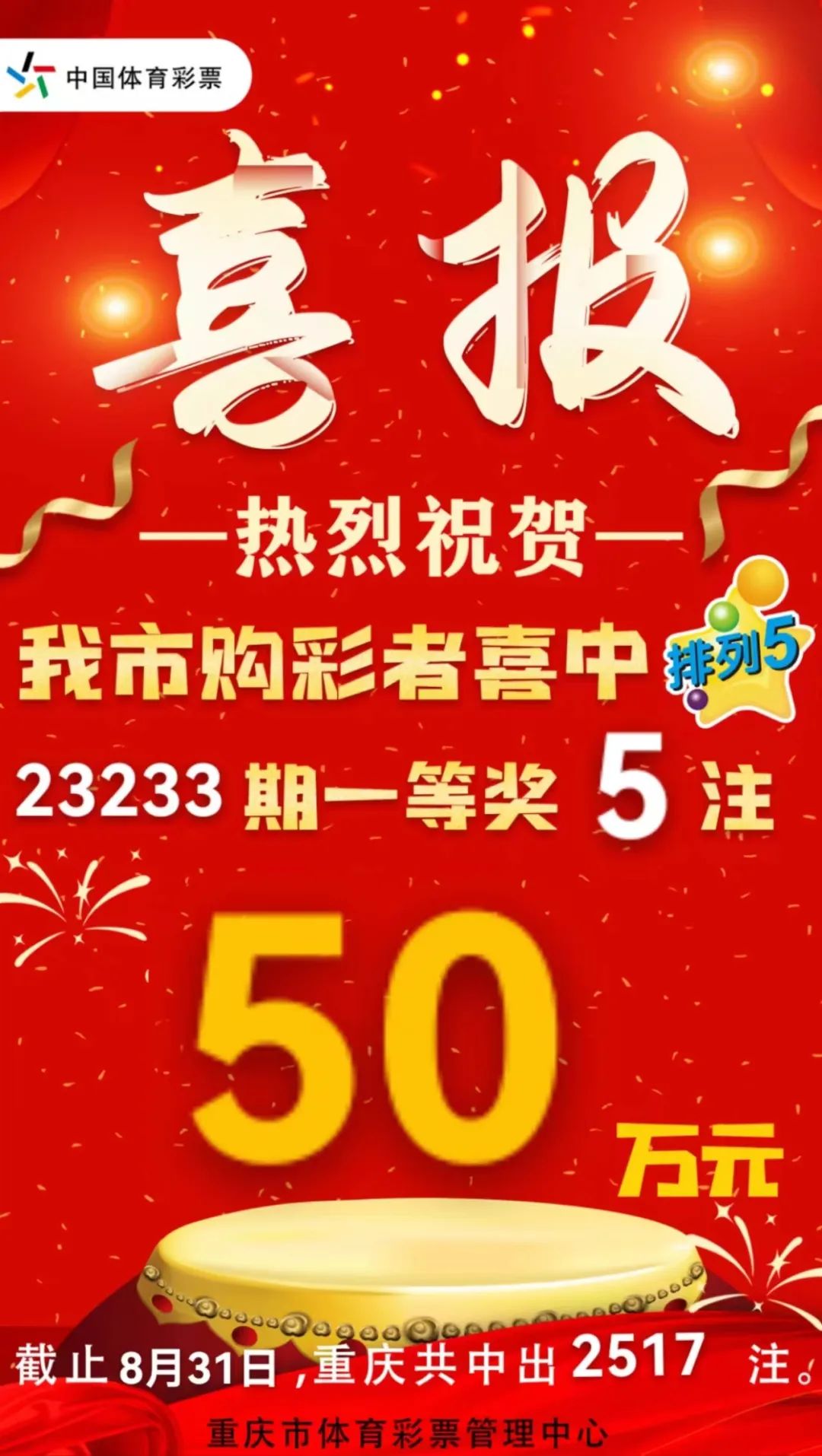 澳门六开彩开奖结果查询注意事项,深入应用解析数据_苹果版92.344