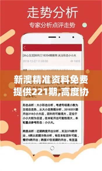 新澳最新版精准特,经典解答解释定义_android46.76