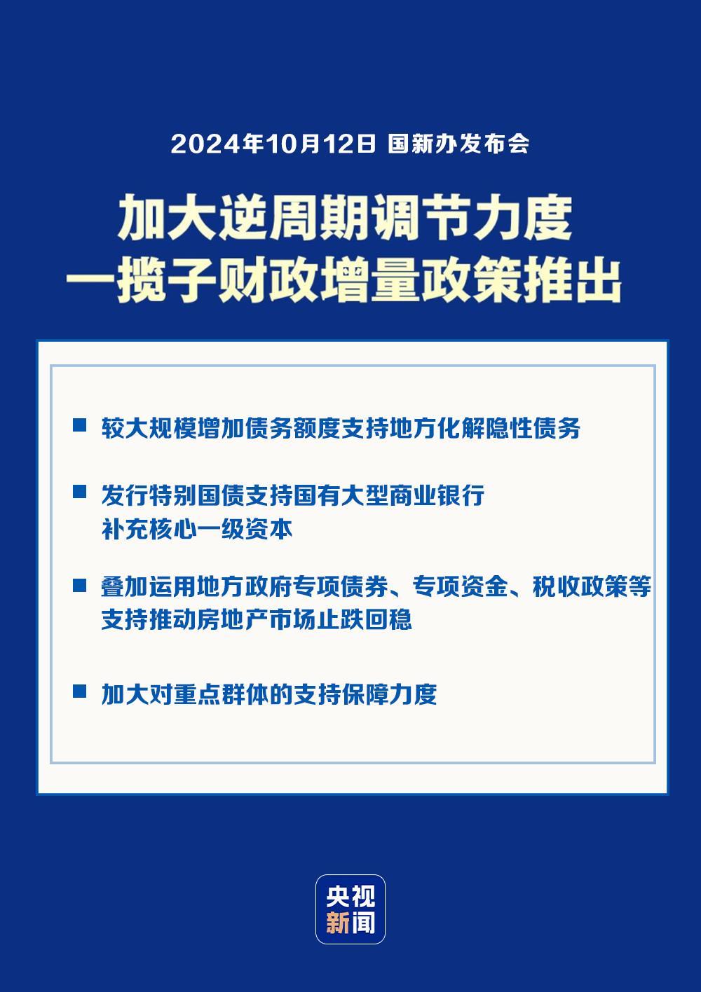 2024年12月8日 第63页