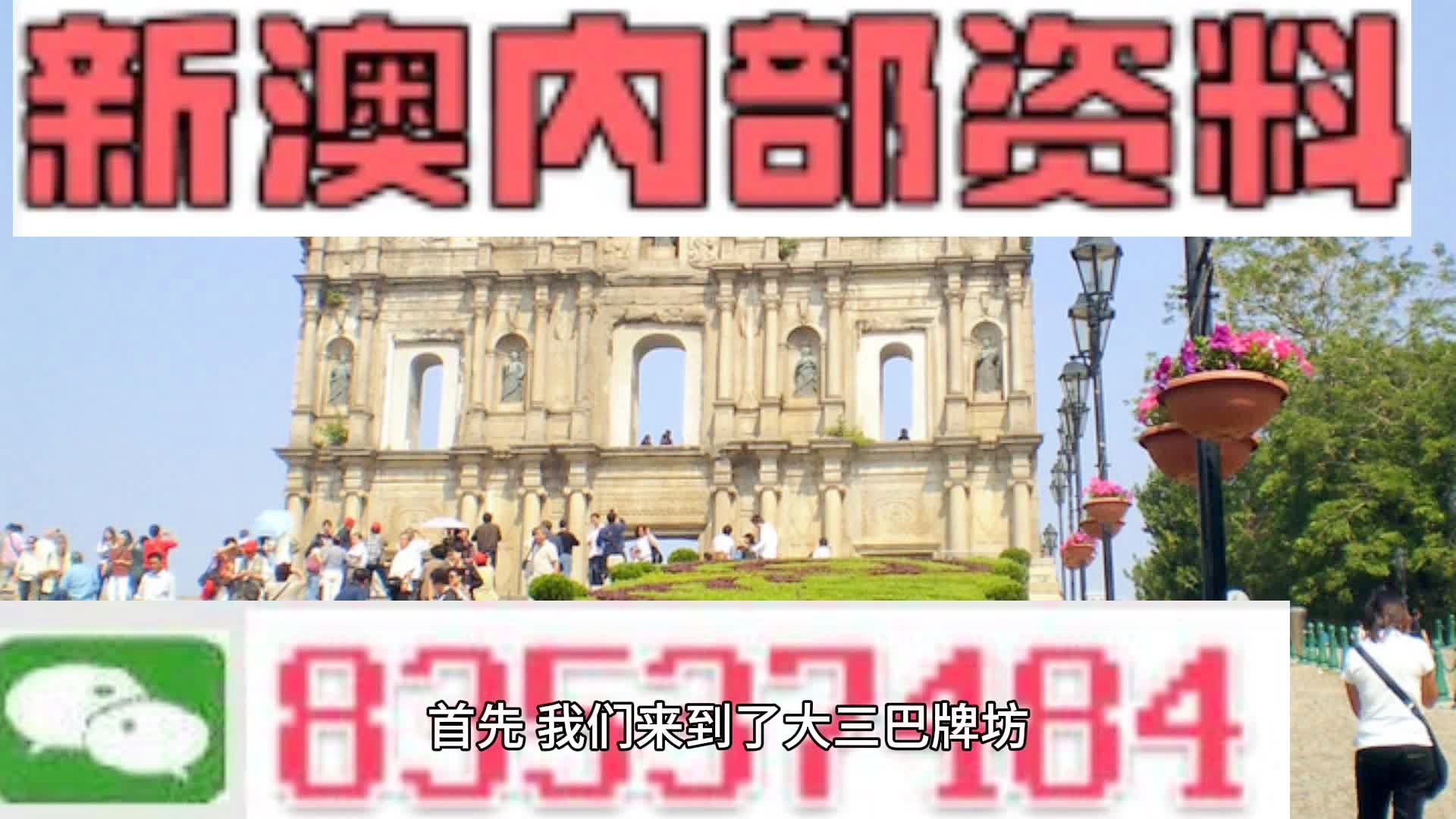 新澳六开彩资料2024,精细化策略解析_免费版92.288