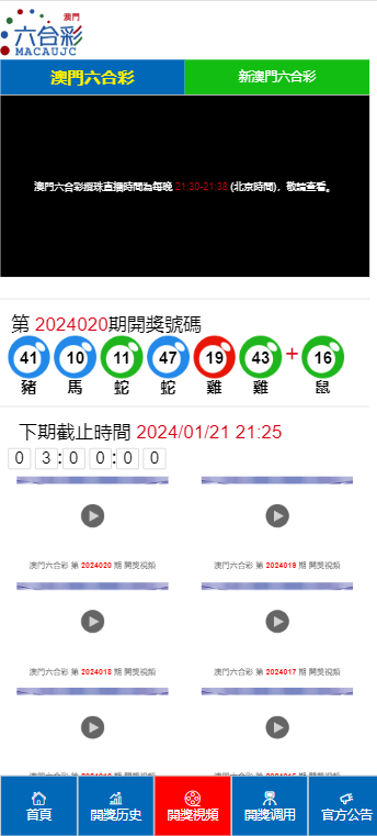 2024年12月8日 第39页