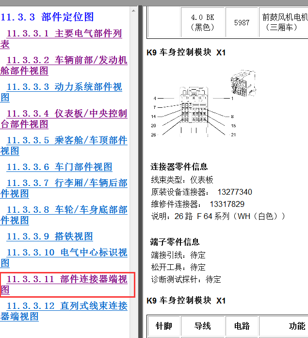 新澳门免费全年资料查询,平衡指导策略_精英款45.486