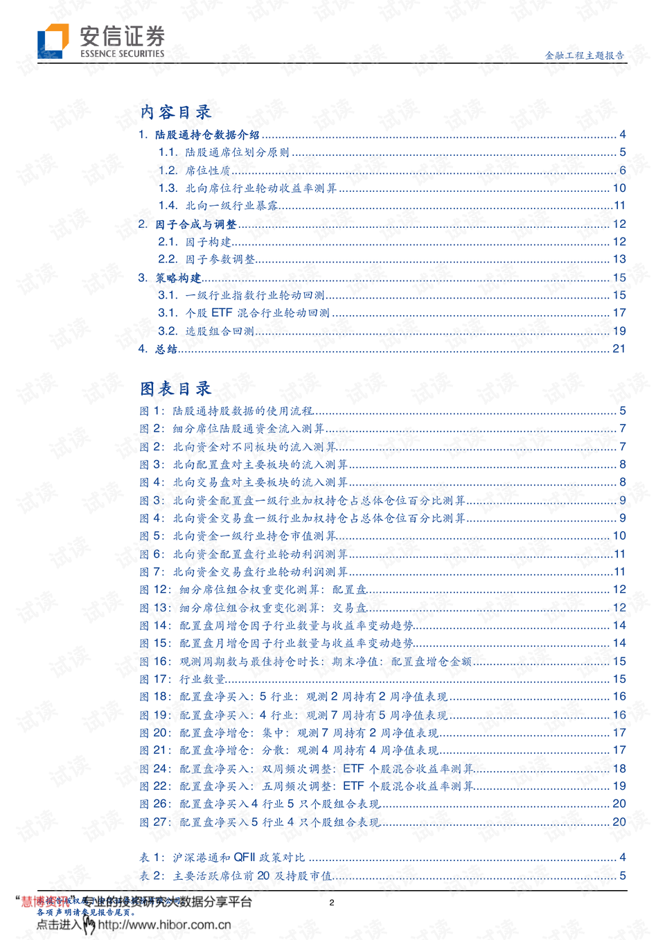 澳门正版资料大全免费歇后语,深入解析策略数据_Max42.58