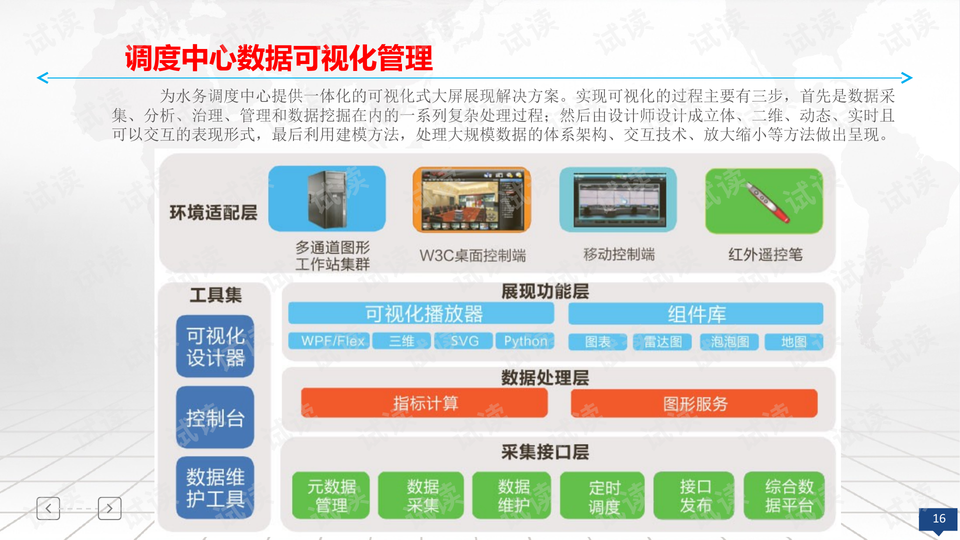 新澳最精准免费资料大全298期,数据设计驱动执行_移动版43.179