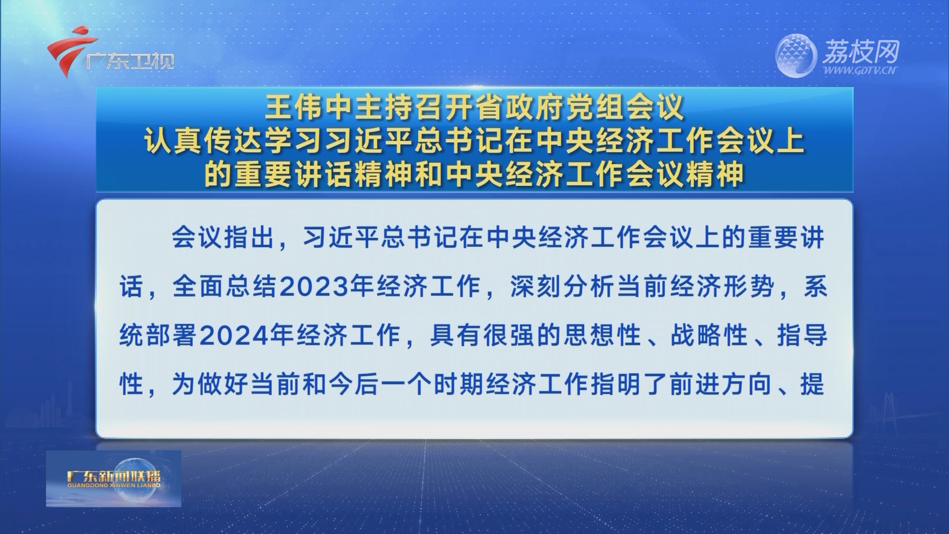 2024年12月9日 第53页