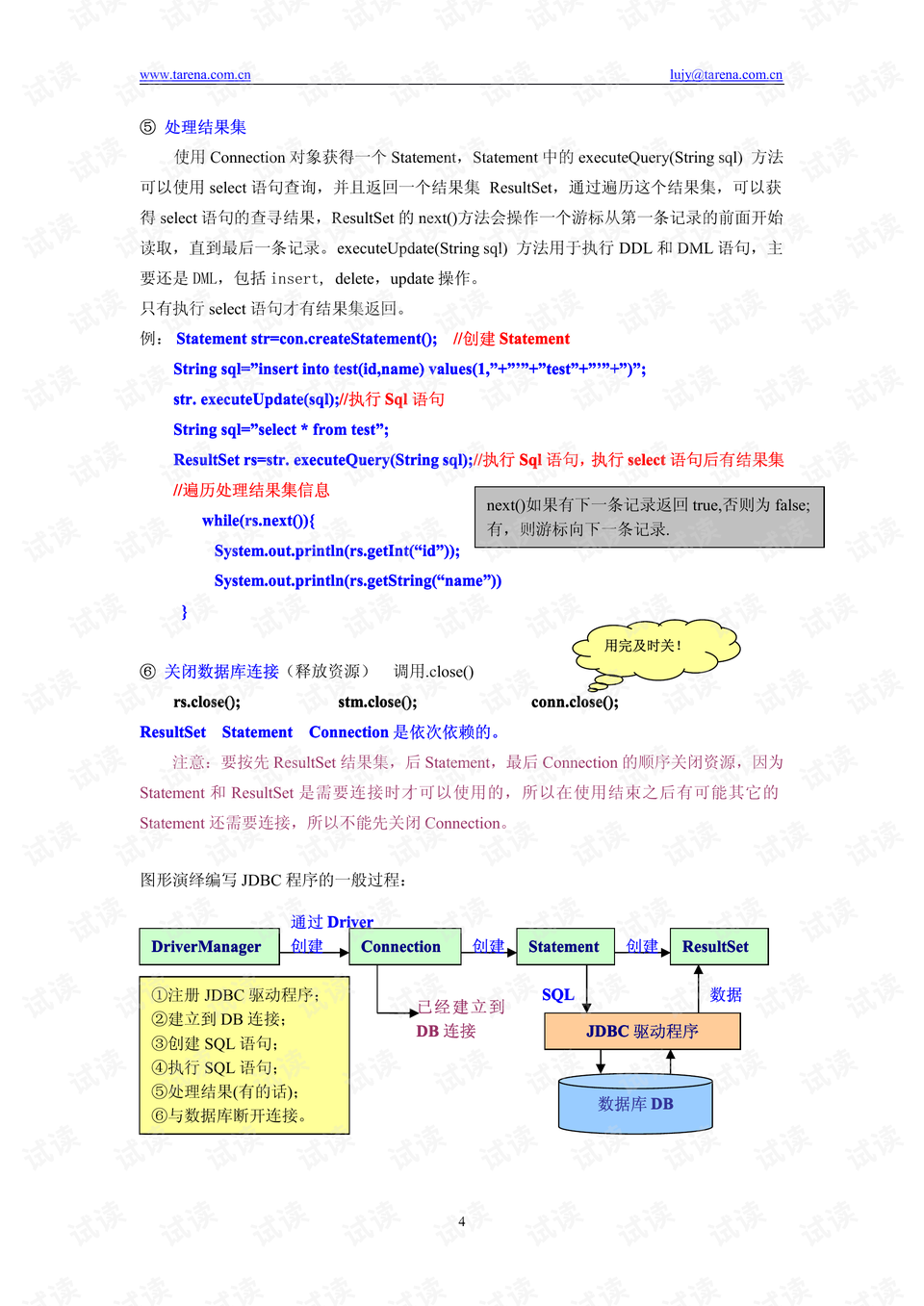 新澳天天开奖资料大全下载安装,专业研究解析说明_Advanced29.759