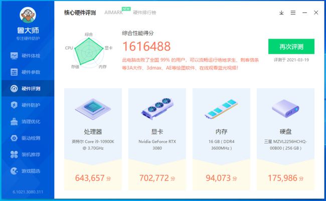 2024年12月9日 第44页