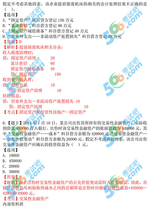 8808免费资料,专业解答实行问题_完整版74.680