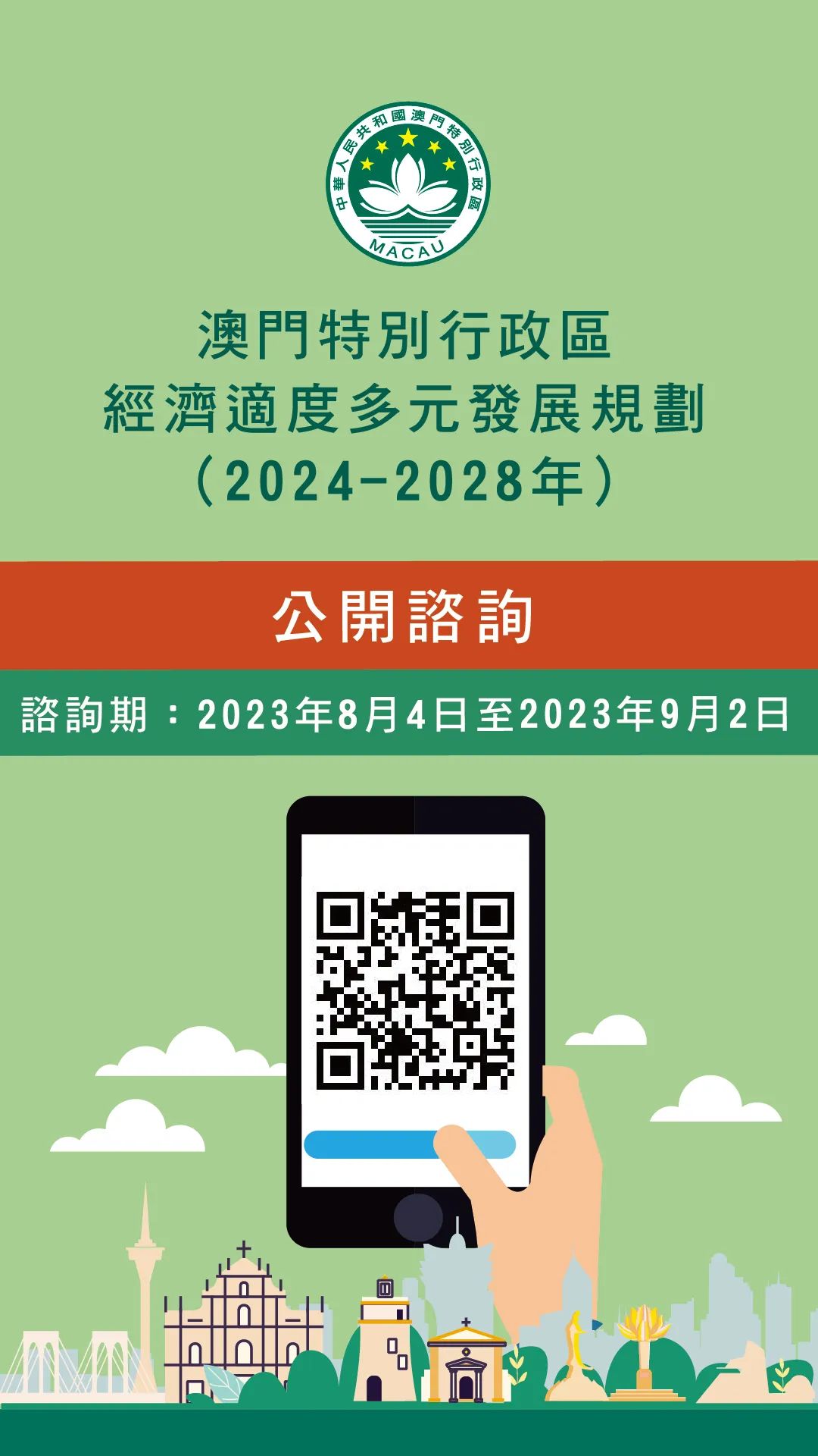 2024新澳门正版免费资料,互动性执行策略评估_安卓版86.641