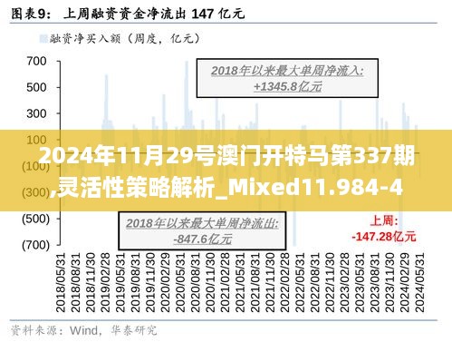 2024新澳门今晚开特马直播,高效实施方法分析_suite50.958