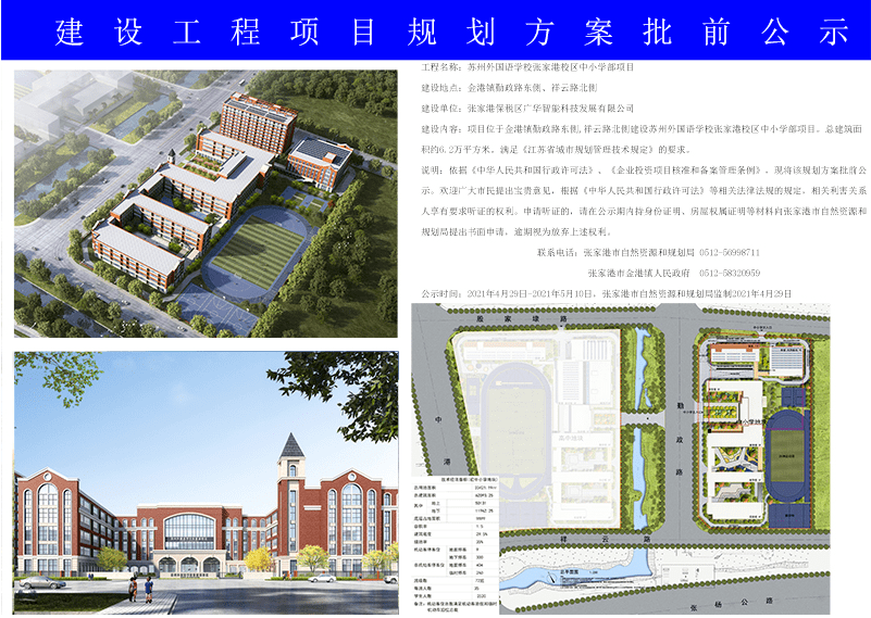 安陆市数据和政务服务局发展规划展望