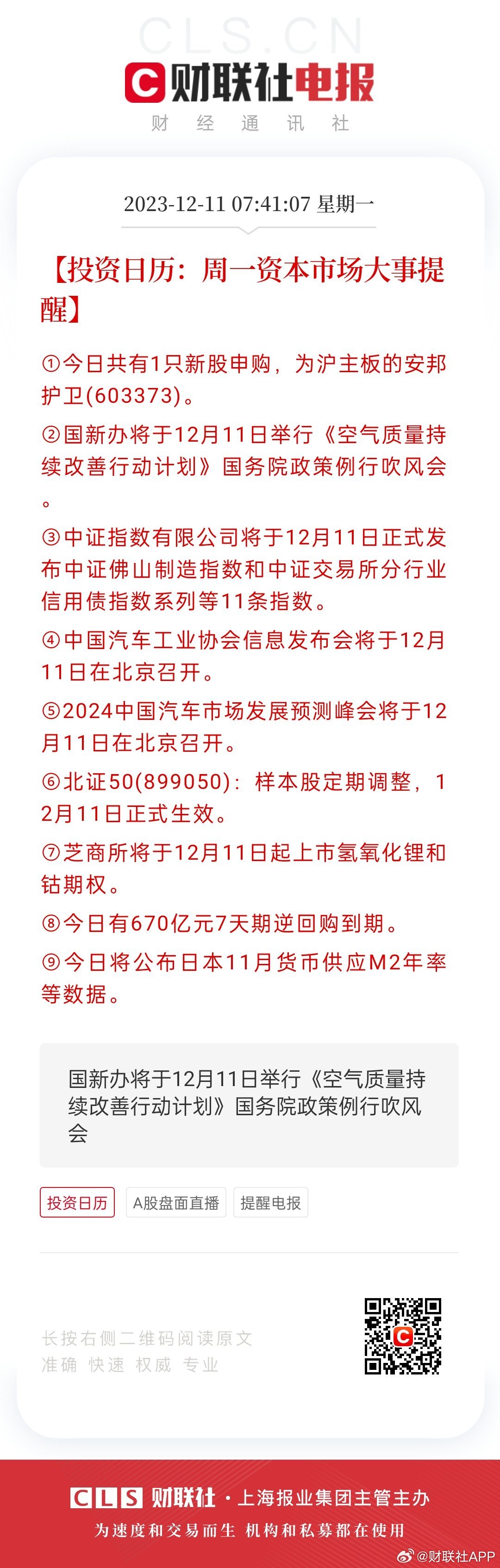 2024新奥门免费资料,实地分析验证数据_桌面款12.670