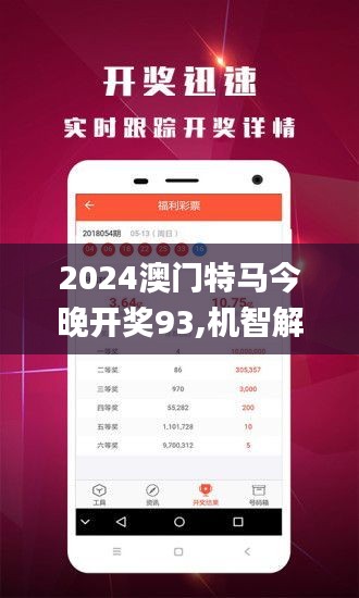 2024澳门特马今晚开什么,科学化方案实施探讨_3DM36.30.79