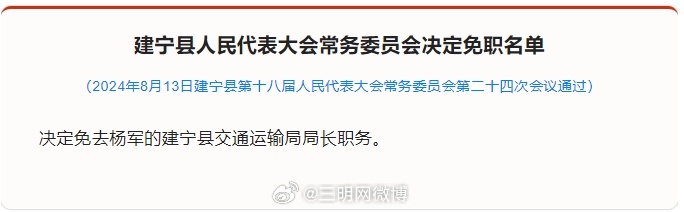 建宁县退役军人事务局人事任命重塑新时代退役军人服务力量