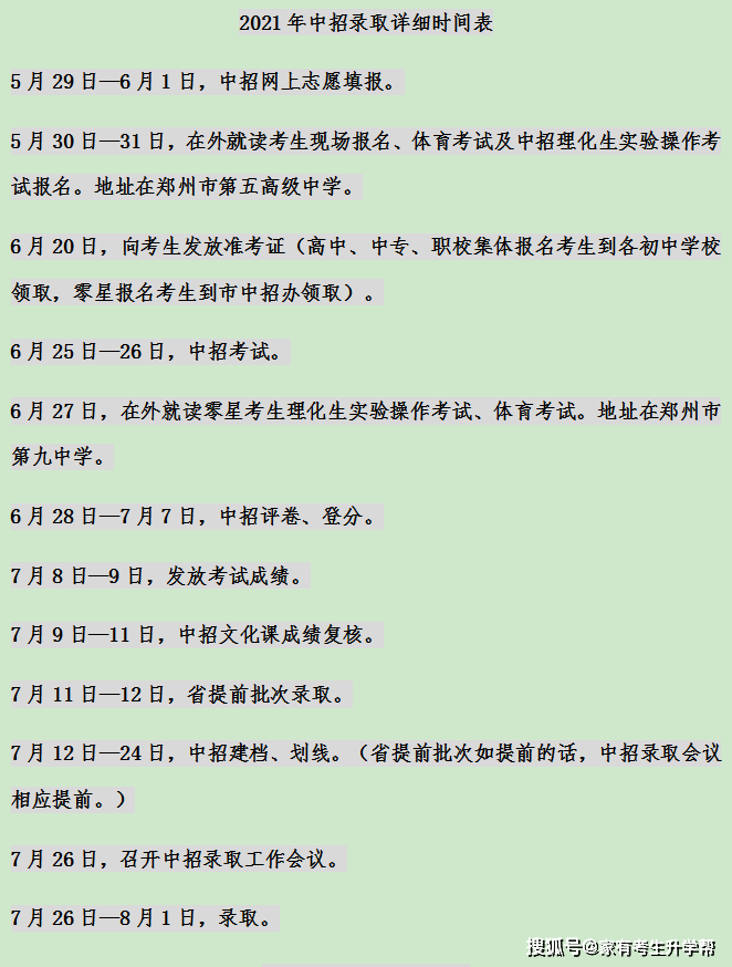 鄂伦春自治旗初中发展规划概览，未来蓝图揭晓