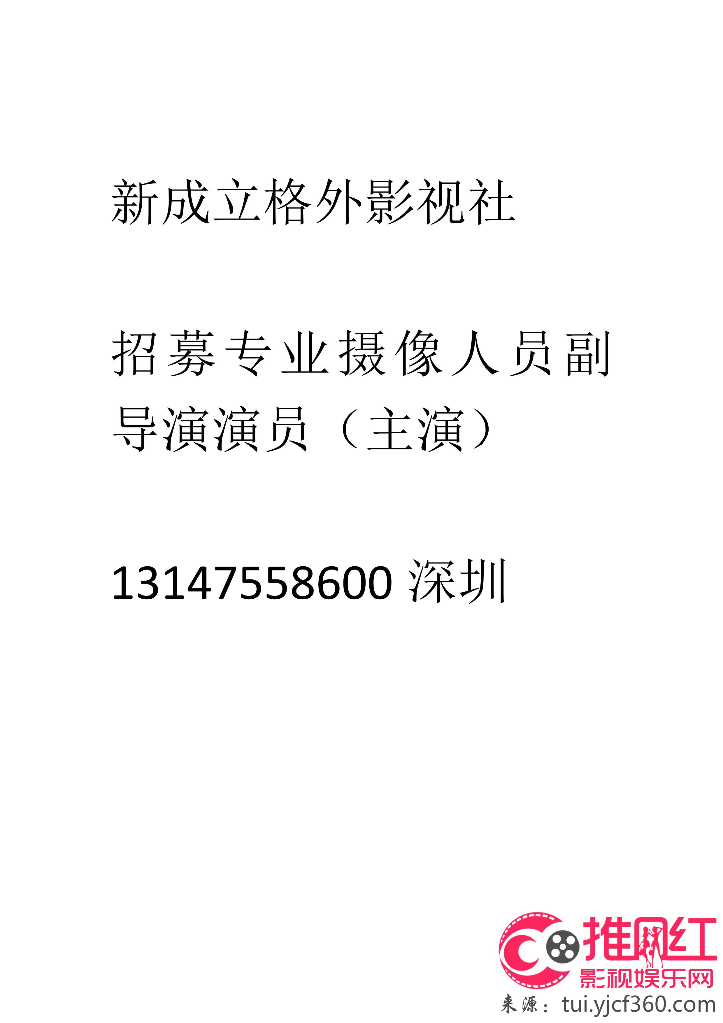 海南区剧团最新招聘信息全面解析