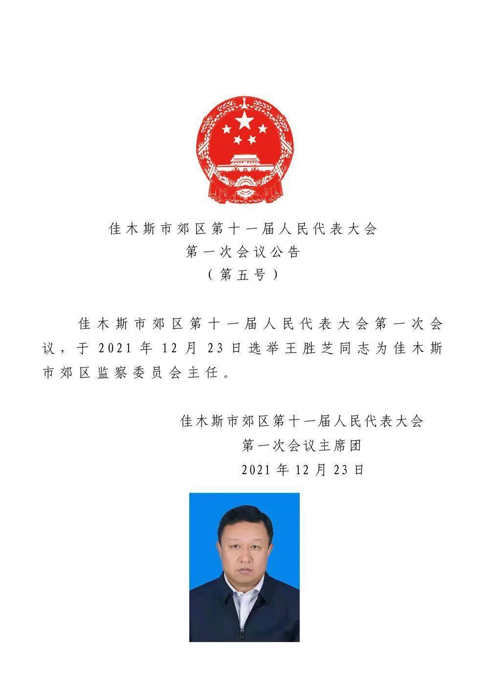 集安市统计局人事任命揭晓，开启统计事业新篇章