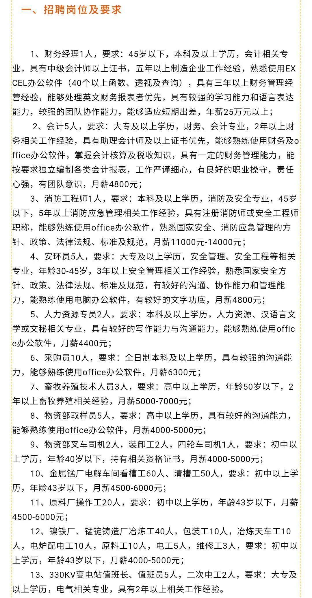 盖州市初中招聘启事，最新职位信息发布