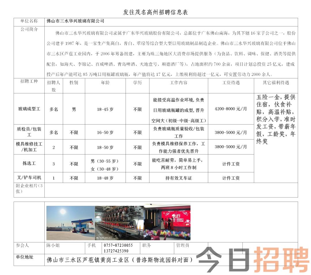 江谷镇最新招聘信息全面解析