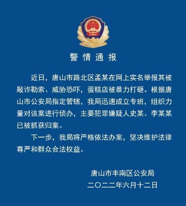 唐塔街道人事任命揭晓，开启发展新篇章