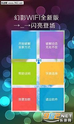 幻影WiFi最新版，技术革新与用户体验的融合典范