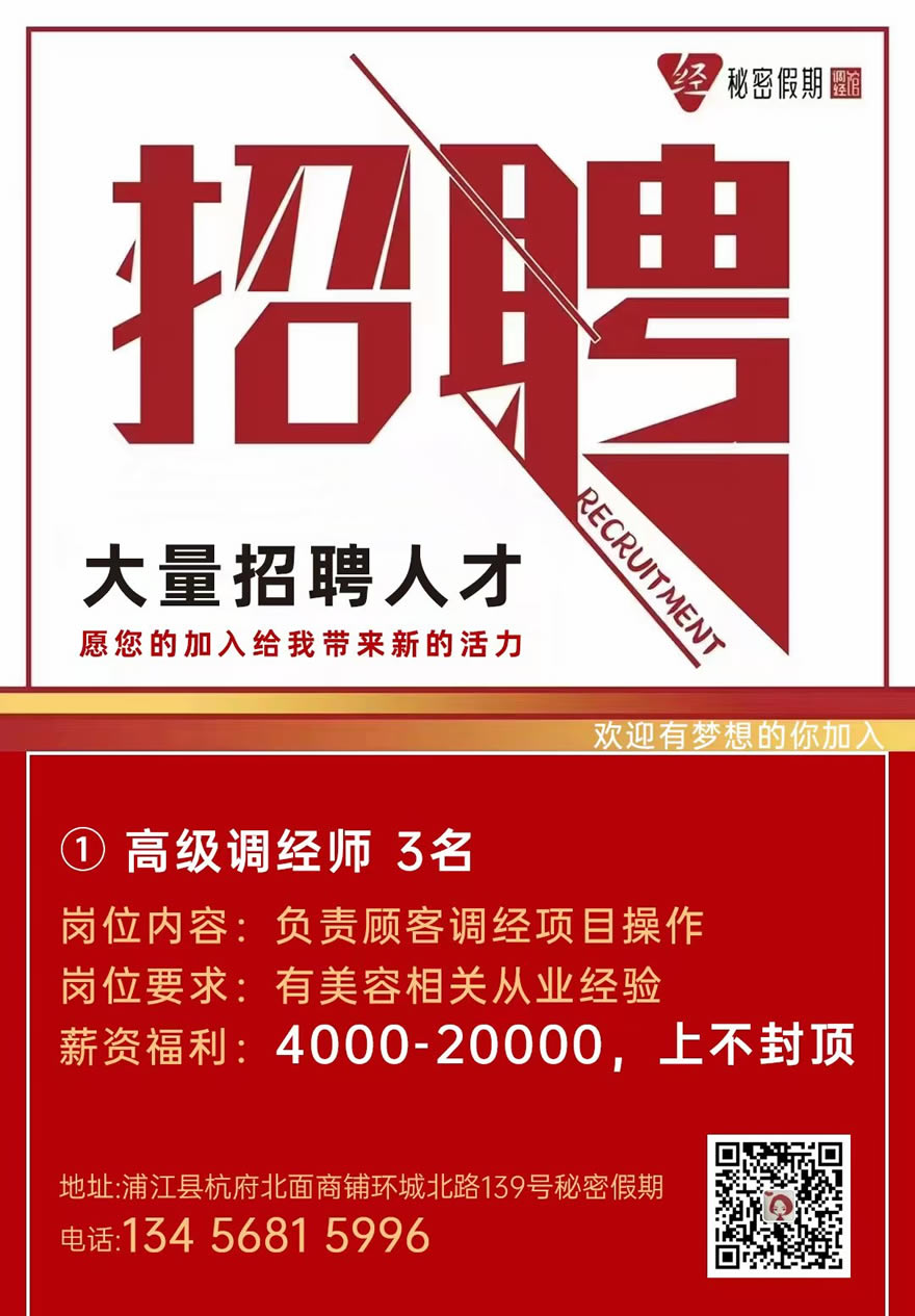 浦江招聘网最新招聘动态深度解析及求职指南