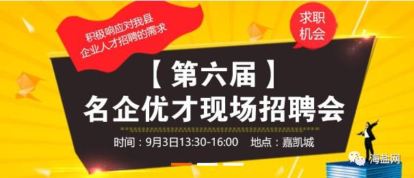 园洲招聘网最新招聘动态及其社会影响概览