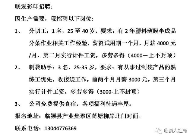 馆陶招聘网最新招聘