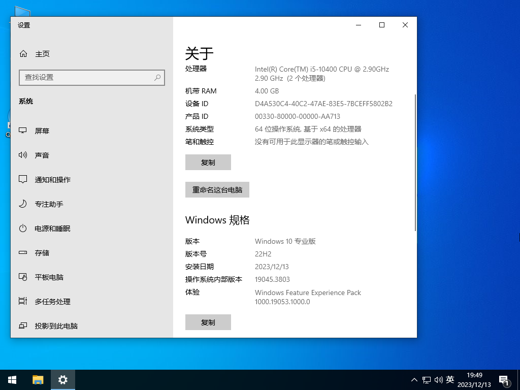 最新win10版本