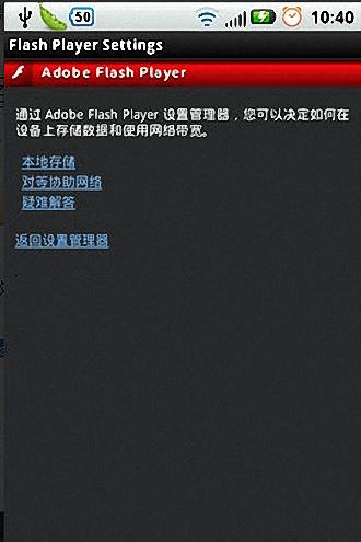 最新Flash播放器下载与安装指南