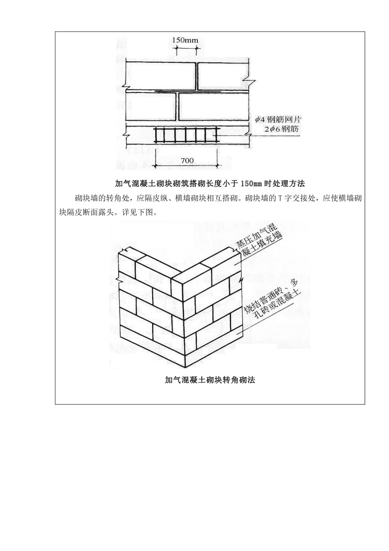 最新填充墙砌体规范，打造安全与美观并重的建筑新标杆