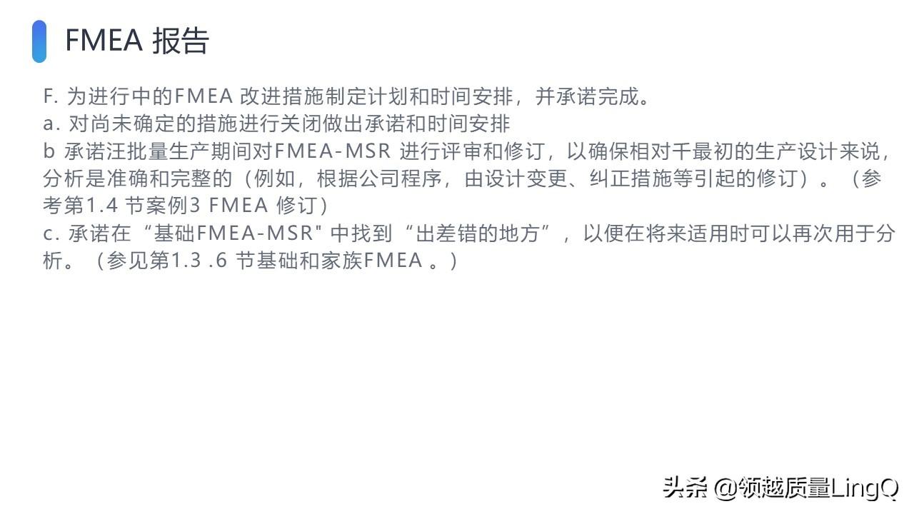 最新FMEA深入理解与实际应用指南