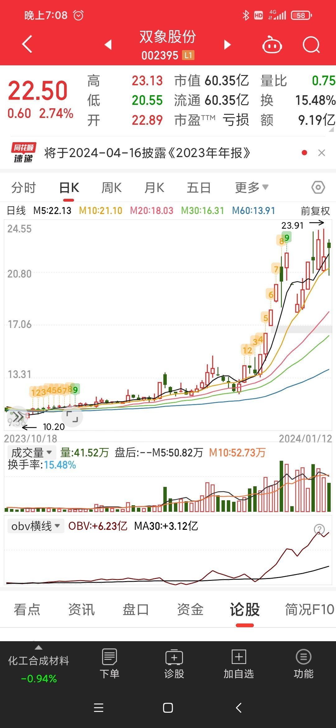 2024年11月3日 第10页