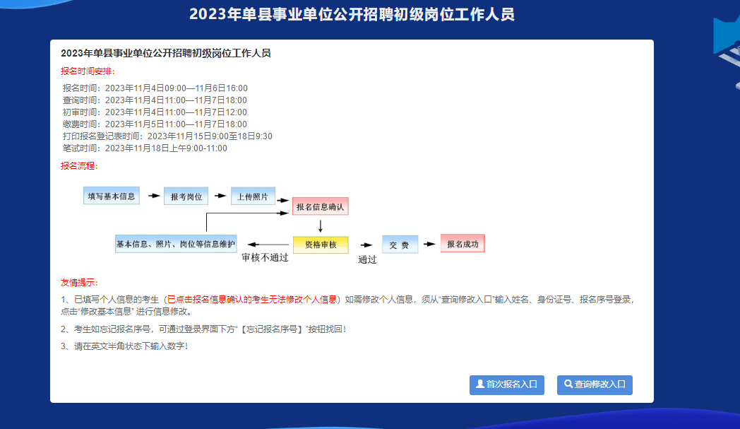 最新事业单位招考，机遇与挑战的交汇点