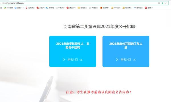 洛阳人才网最新招聘动态，人才与机遇的交汇平台