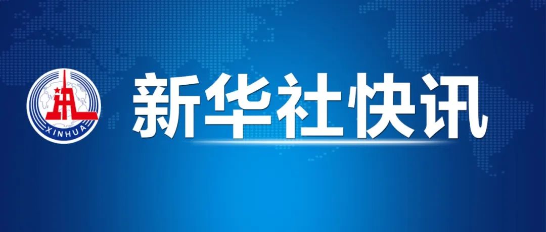 湛江新闻网最新消息，城市动态与发展展望