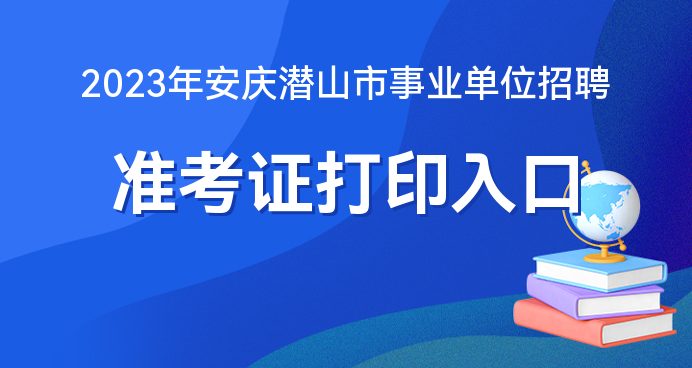 安庆招聘网最新信息一览