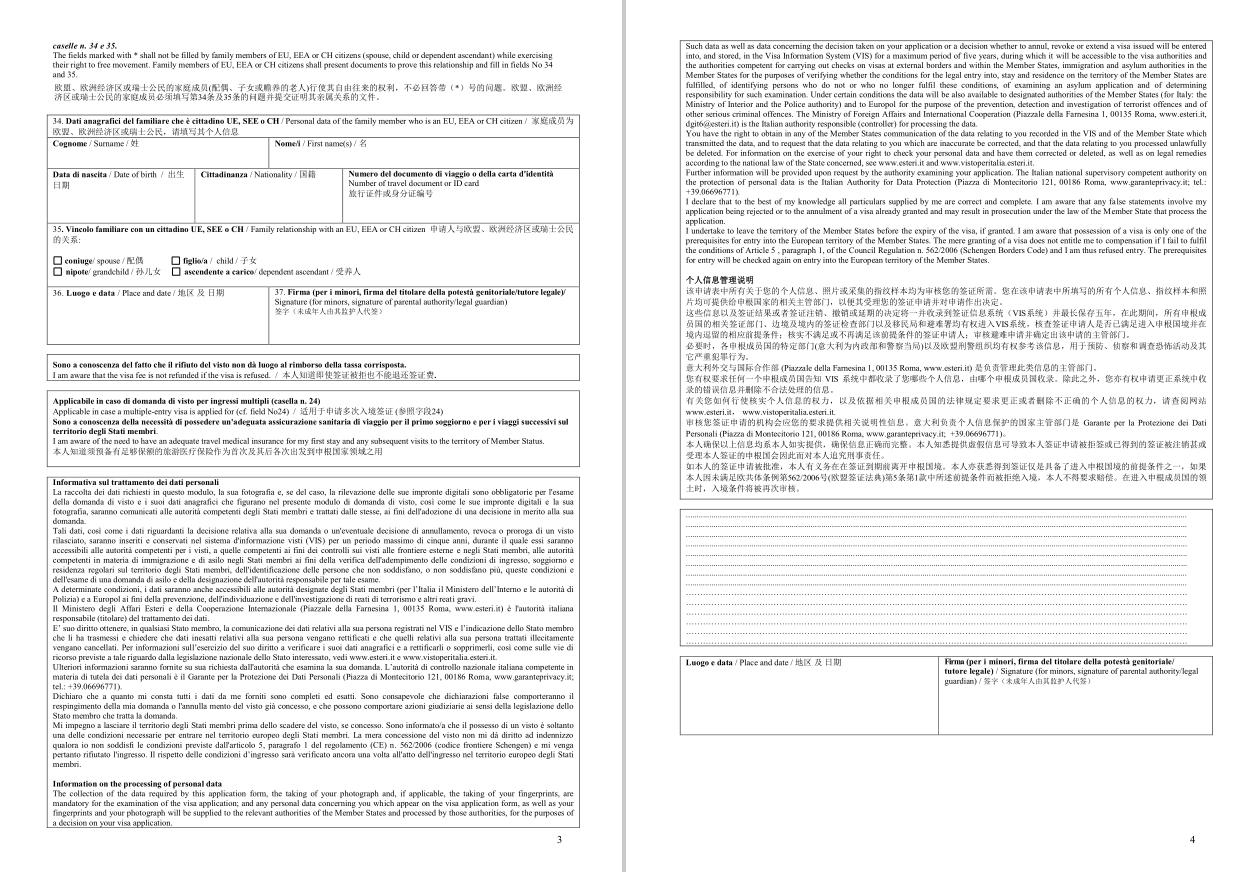 意大利签证最新政策全面解析