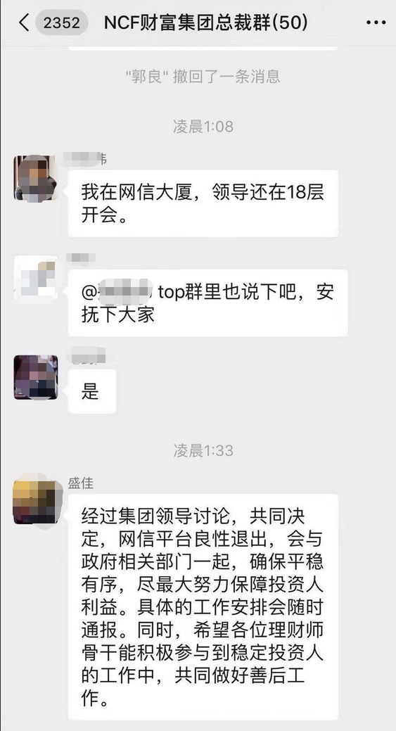 网信普惠最新消息全面解析