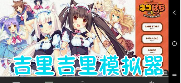 吉里吉里2最新版，音乐创作全新体验之旅