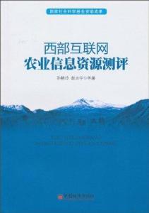 西部资源蓄势待发，展现无限潜力最新动态