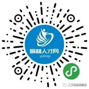 榆林招聘网最新职位信息概览