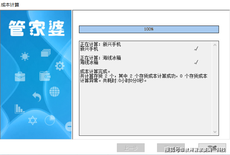 管家婆一票一码100正确,广泛的解释落实方法分析_OP11.731