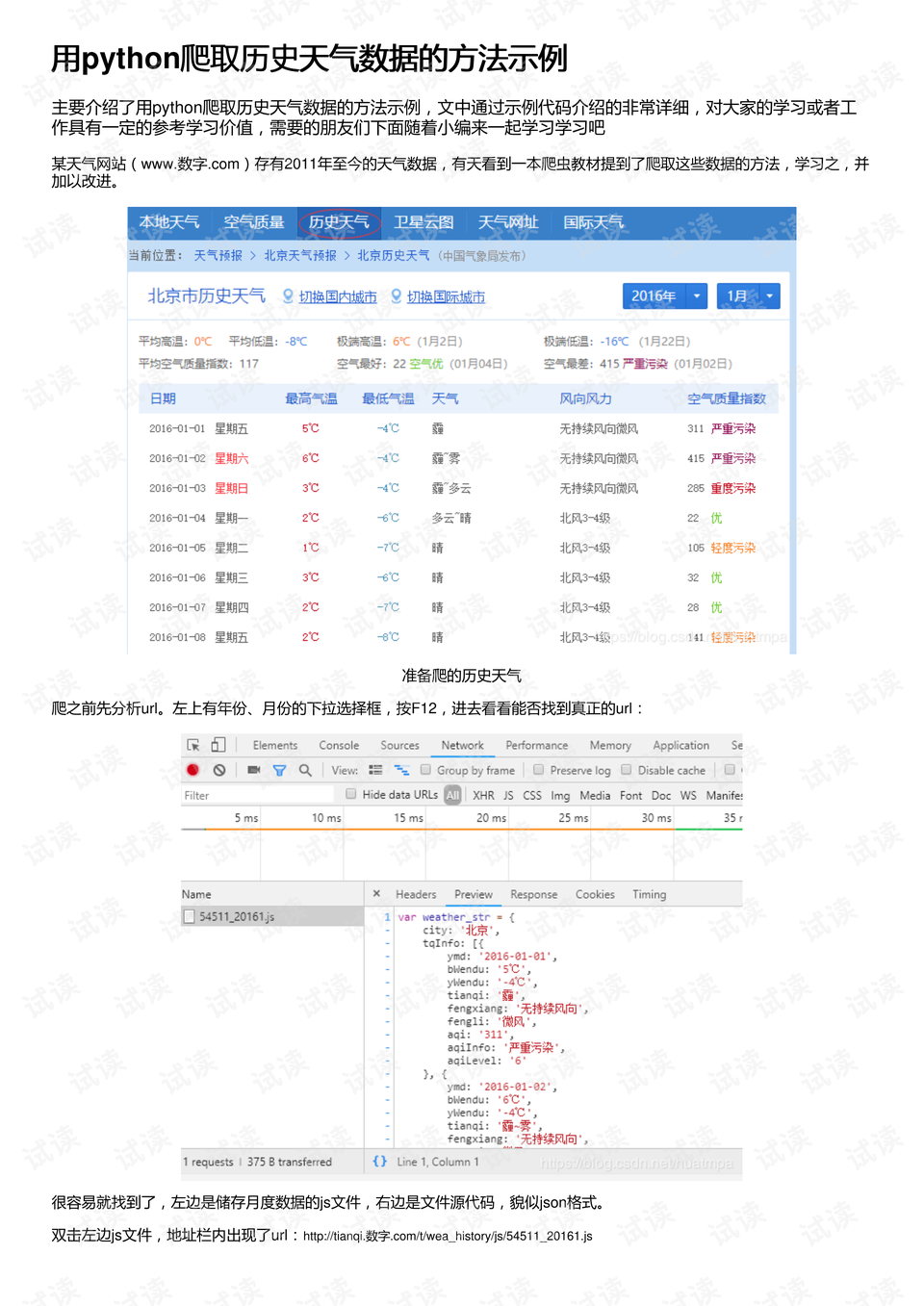 新澳门最新开奖结果记录历史查询,资源整合策略实施_扩展版36.662