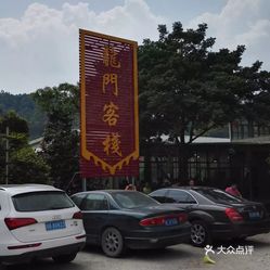 澳门最精准资料龙门客栈,精细化计划执行_旗舰款46.229